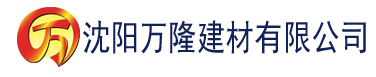 沈阳向日葵app在线观看建材有限公司_沈阳轻质石膏厂家抹灰_沈阳石膏自流平生产厂家_沈阳砌筑砂浆厂家